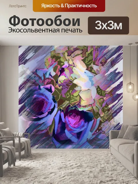 Фотообои Лесные цветы