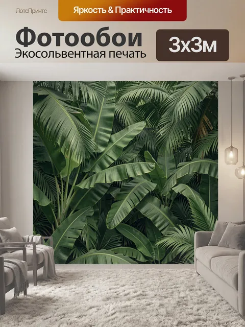 Фотообои Тропические листья в зелёных тонах