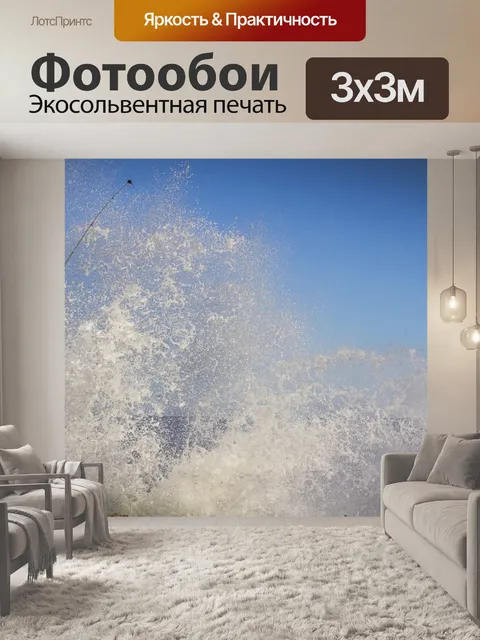 Фотообои Рыбалка