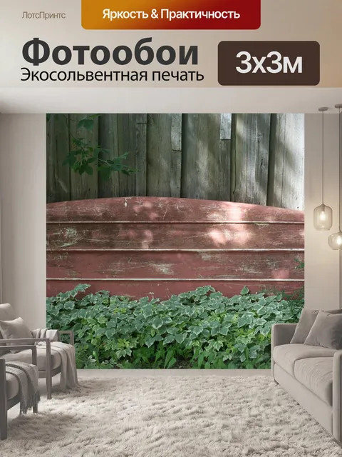Фотообои красный каноэ