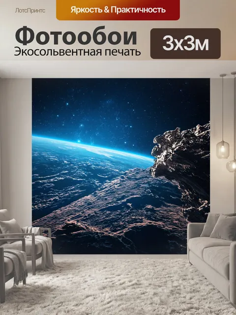 Фотообои космос в стиле гранж, исследующие тему временных циклов и перемещения через эпохи
