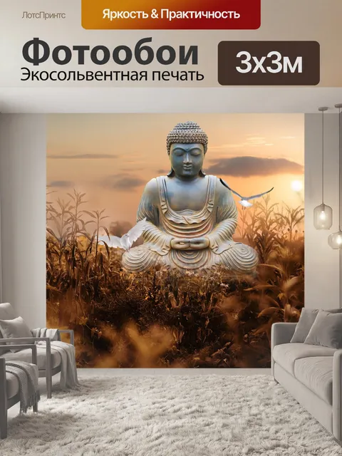 Фотообои Господин