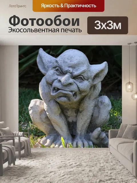 Фотообои Горгулья