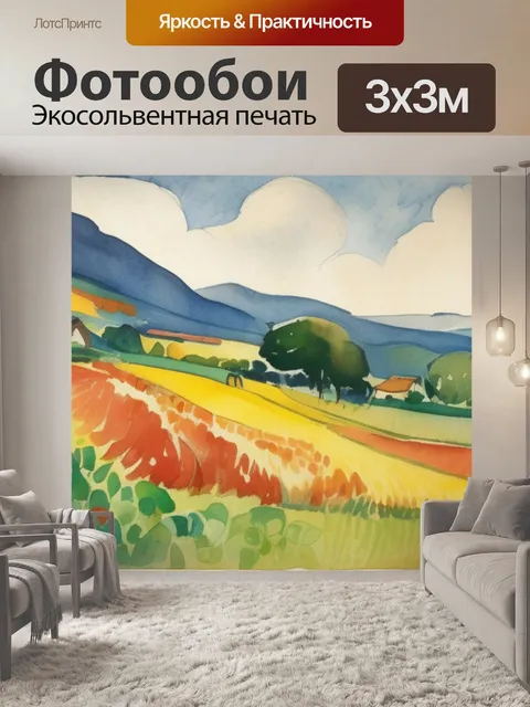 Фотообои поля гогена