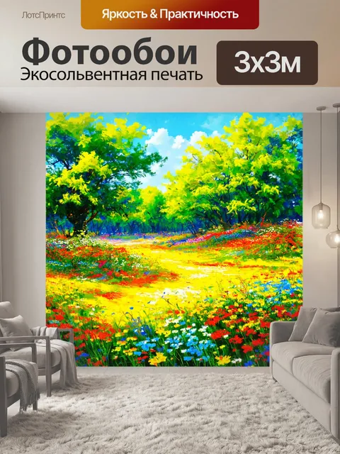 Фотообои китай: летний пейзаж с яркими цветами на поляне, окруженной зелеными деревьями