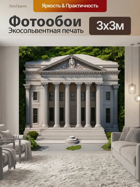 Фотообои архитектурный проект величественного судебного здания с колоннами и сложными фасадами
