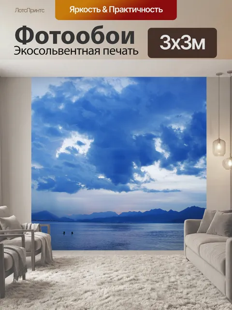 Фотообои Пляж 008
