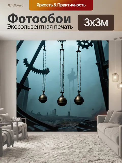 Фотообои туман в стиле стимпанк, качающиеся маятники и шестеренки, окруженные туманом, волшебство и разрушение времени