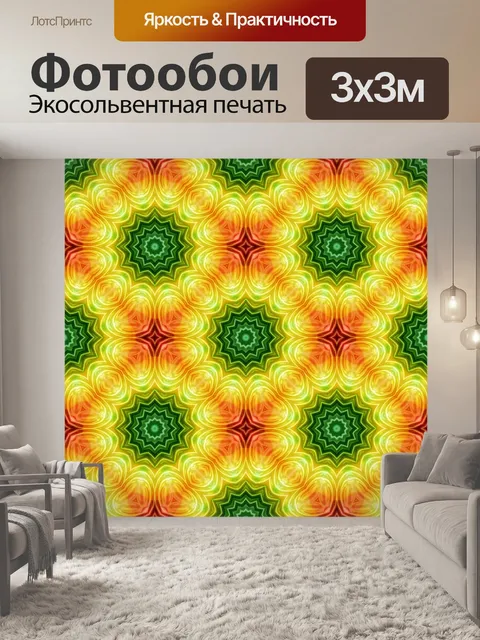 Фотообои Узор орнамент фон красочный