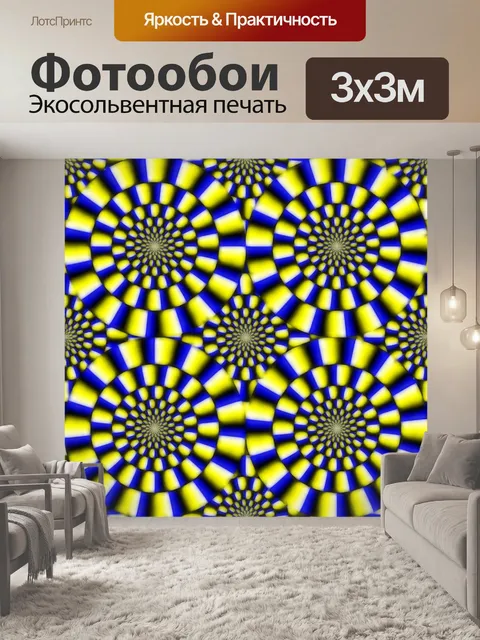 Фотообои иллюзия