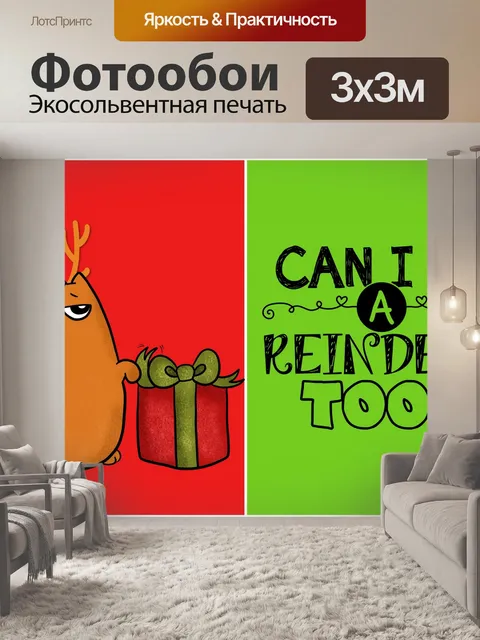 Фотообои смешной рождественский кот