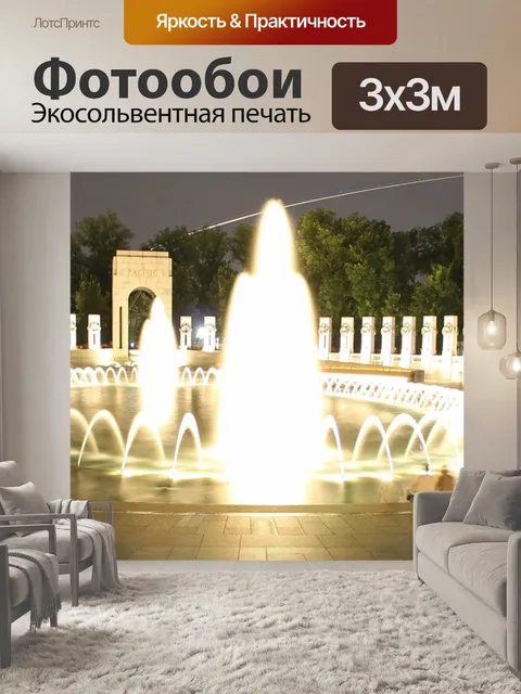 Фотообои Вторая мировая война