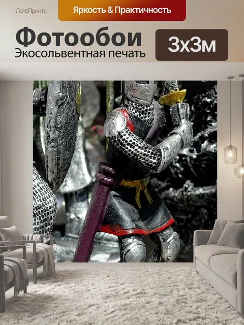 Фотообои Средневековый Той Рыцарь Солдат