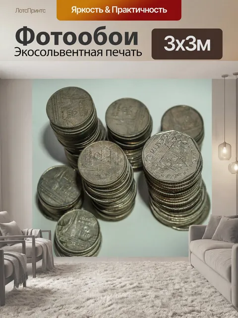 Фотообои тайские монеты банные деньги