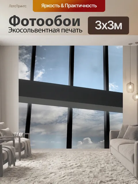 Фотообои Нью-йорк