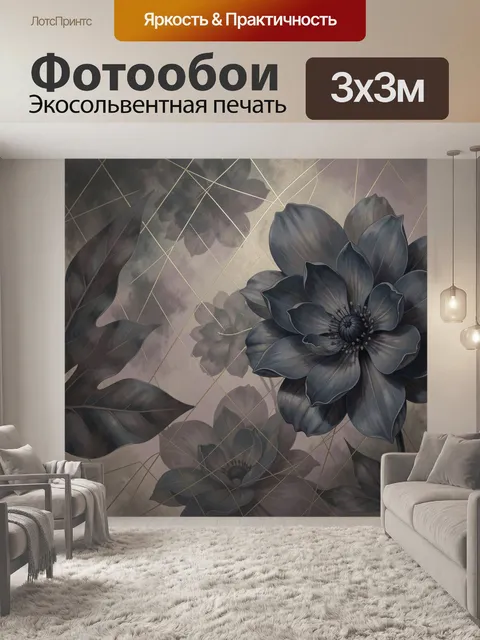 Фотообои Темные цветы с золотыми линиями