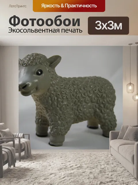 Фотообои Игрушка Агнец сельскохозяйственных живот