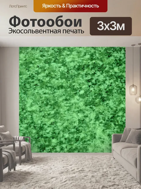 Фотообои Зеленый мрамор предпосылки