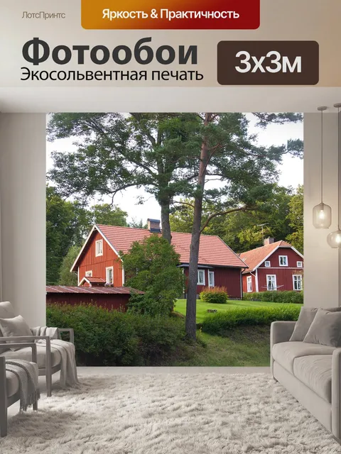 Фотообои Лес