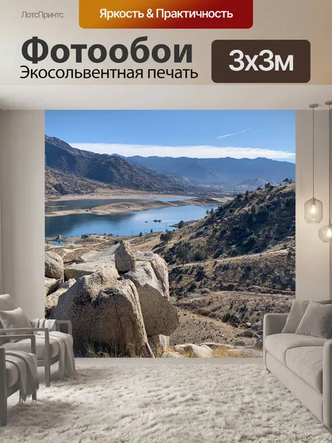 Фотообои Озеро Изабелла, Калифорния