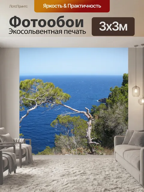 Фотообои Морской берег