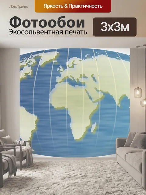 Фотообои Земля на карте