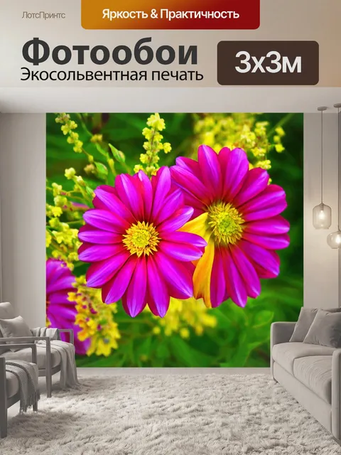 Фотообои цветы в абстрактном стиле