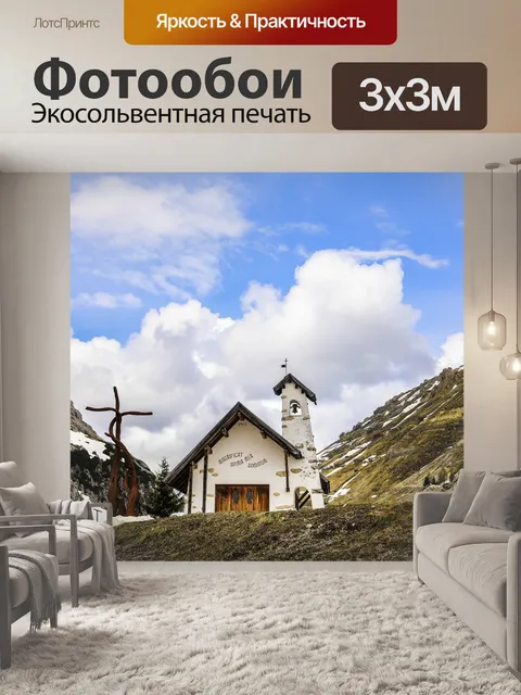 Фотообои Гора