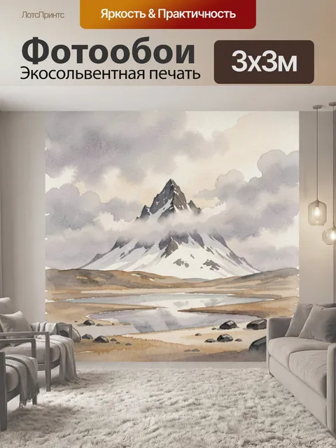 Фотообои Заснеженная вершина в облаках