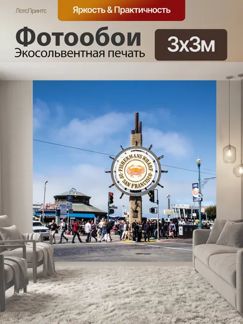 Фотообои Гавань