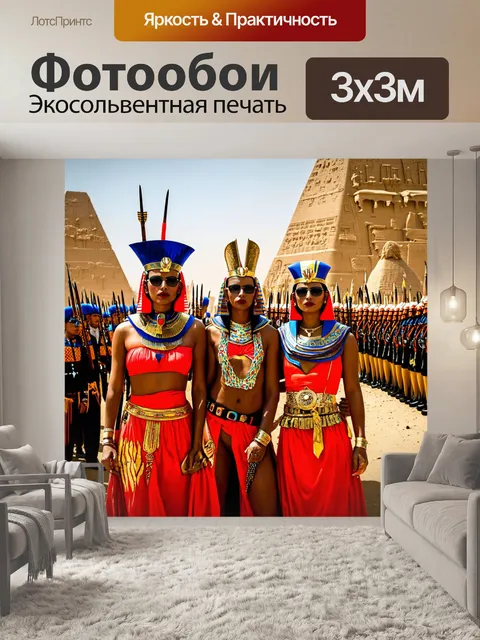 Фотообои египет в стиле панк, где царицы и фараоны ведут свои ряды в битве с неформальными героями из панк-субкультуры