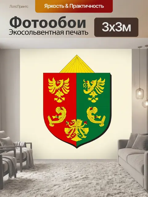 Фотообои создайте абстрактное изображение венгерского герба