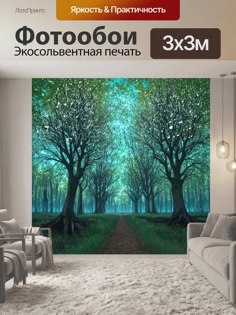 Фотообои волшебный лес, где деревья не имеют листвы, а вместо этого растут ноты, образующие различные мелодии…