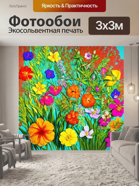 Фотообои цветы в стиле эд рушей