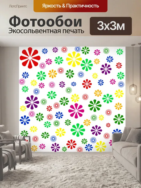 Фотообои Цветочный