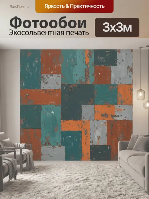 Фотообои Патчворк из состаренных досок
