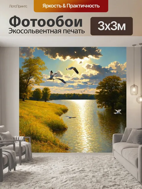 Фотообои природа в стиле джордж иннесс, летний день у озера, крики чаек, игры солнечных лучей на воде