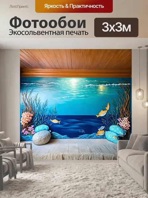 Фотообои лепнина с морскими мотивами в интерьере пляжного дома