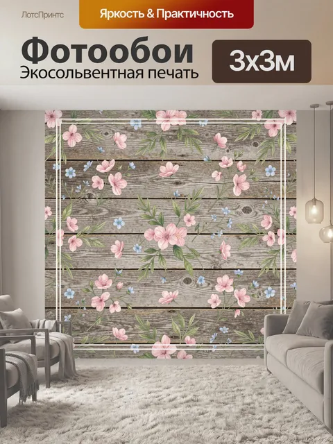 Фотообои Полевые цветы на деревянном фоне