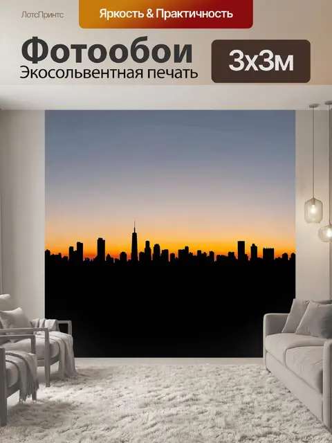 Фотообои линии, контурирующие силуэты города на закате
