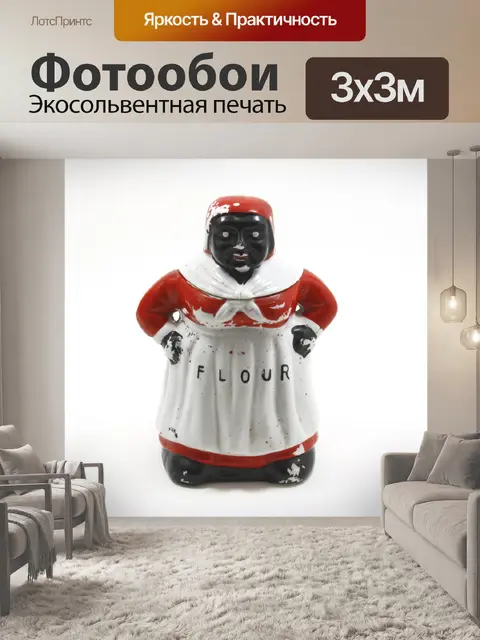 Фотообои Тетя Джемайма Мука Кувшин