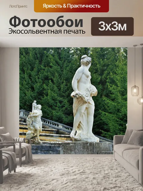 Фотообои Белая статуя на каскаде лестницы