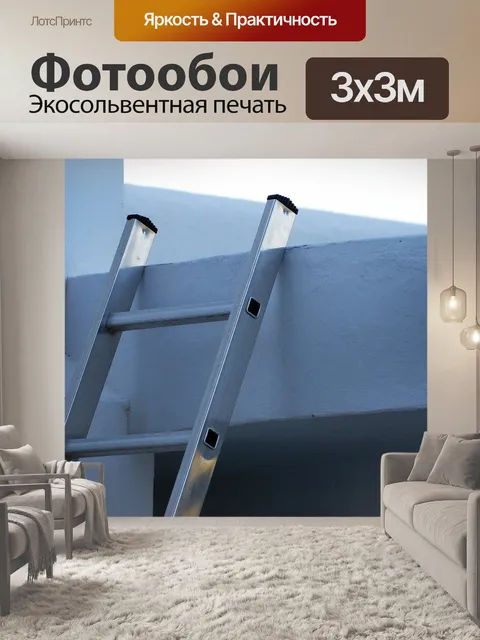 Фотообои Лестница