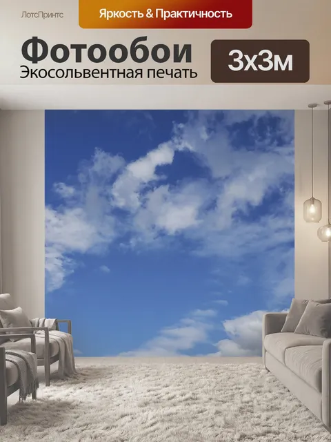 Фотообои Перистые облака