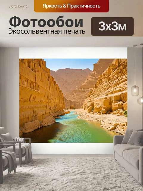 Фотообои египет в стиле стикер, показывающие природные красоты египта, такие как оазисы и реки
