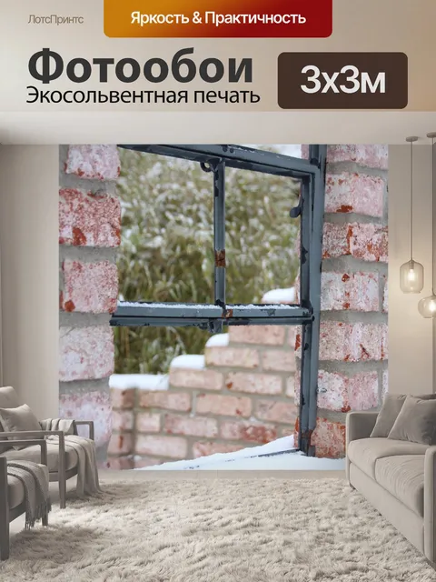 Фотообои Снег