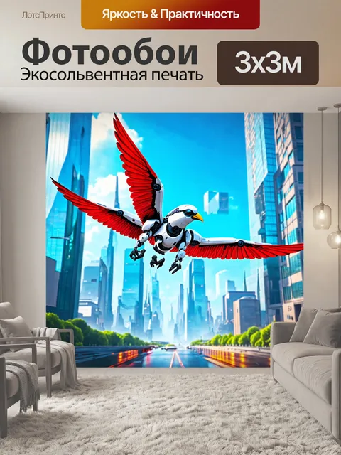 Фотообои животные в стиле футуризм, где роботизированные птицы летают над активно развивающимся городом