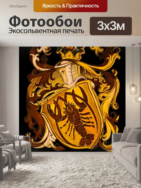 Фотообои Знак звезды