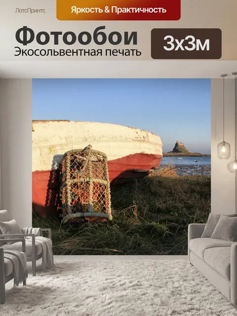 Фотообои Лодка