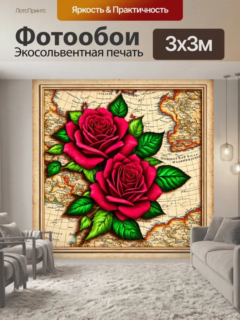 Фотообои розы в стиле вырезание из бумаги, с детализированным фоном в виде старинной карты